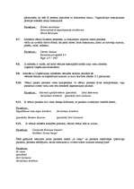 Referāts 'Lietišķā komunikācija, lietvedība', 20.