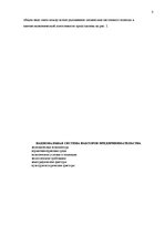 Referāts 'Современная концепция международного маркетинга', 8.