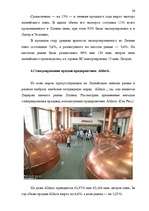 Referāts 'Исследование потребительского поведения в маркетинге и стимулирование продаж пре', 24.