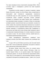 Referāts 'Исследование потребительского поведения в маркетинге и стимулирование продаж пре', 28.