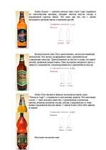 Referāts 'Исследование потребительского поведения в маркетинге и стимулирование продаж пре', 34.