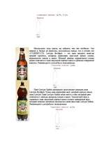 Referāts 'Исследование потребительского поведения в маркетинге и стимулирование продаж пре', 35.