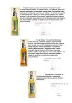 Referāts 'Исследование потребительского поведения в маркетинге и стимулирование продаж пре', 36.