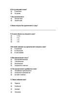 Referāts 'Исследование потребительского поведения в маркетинге и стимулирование продаж пре', 39.