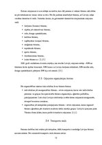 Referāts 'Tūrisma attīstības iespējas Latvijā', 12.