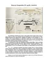 Konspekts 'Kauja pie Gaugamelām', 1.