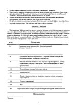 Referāts 'Алкоголь и его отрицательное действие на организм', 5.