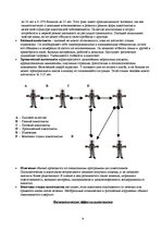 Referāts 'Алкоголь и его отрицательное действие на организм', 9.
