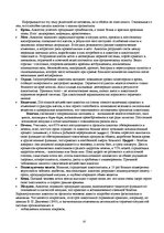 Referāts 'Алкоголь и его отрицательное действие на организм', 10.