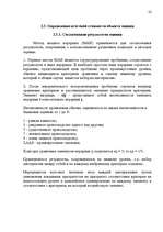 Referāts 'Правовая природа и оценка недвижимой собственности', 22.