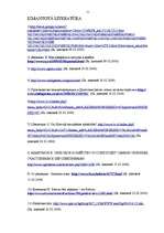 Referāts 'Krievijas lauksaimniecības vispārējs apskats', 11.