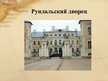 Prezentācija 'Работы Барталамео Растрелли', 8.