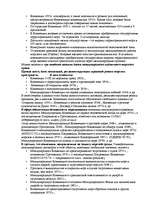 Referāts 'Kонспект по морскому праву', 2.