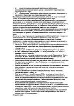 Referāts 'Kонспект по морскому праву', 7.