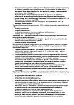 Referāts 'Kонспект по морскому праву', 8.