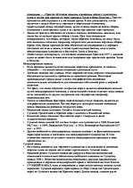 Referāts 'Kонспект по морскому праву', 13.