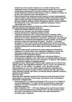 Referāts 'Kонспект по морскому праву', 14.