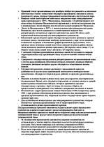 Referāts 'Kонспект по морскому праву', 17.