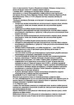 Referāts 'Kонспект по морскому праву', 21.