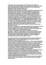 Referāts 'Kонспект по морскому праву', 24.