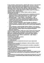 Referāts 'Kонспект по морскому праву', 25.