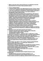 Referāts 'Kонспект по морскому праву', 34.