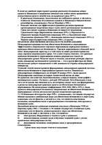 Referāts 'Kонспект по морскому праву', 42.