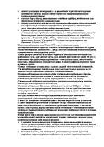 Referāts 'Kонспект по морскому праву', 43.