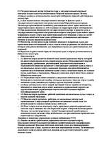 Referāts 'Kонспект по морскому праву', 51.