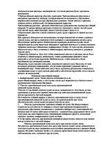 Referāts 'Kонспект по морскому праву', 59.