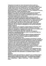 Referāts 'Kонспект по морскому праву', 61.