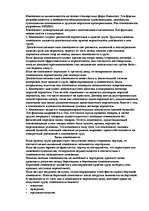 Referāts 'Kонспект по морскому праву', 62.