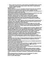 Referāts 'Kонспект по морскому праву', 66.