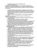 Referāts 'Kонспект по морскому праву', 72.