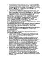 Referāts 'Kонспект по морскому праву', 77.