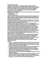 Referāts 'Kонспект по морскому праву', 85.