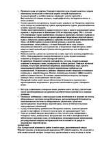 Referāts 'Kонспект по морскому праву', 87.