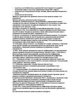 Referāts 'Kонспект по морскому праву', 95.