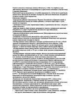 Referāts 'Kонспект по морскому праву', 105.