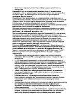 Referāts 'Kонспект по морскому праву', 106.