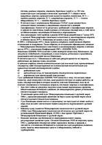 Referāts 'Kонспект по морскому праву', 111.