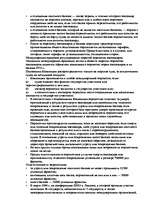 Referāts 'Kонспект по морскому праву', 123.