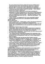 Referāts 'Kонспект по морскому праву', 124.