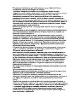 Referāts 'Kонспект по морскому праву', 130.