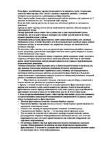 Referāts 'Kонспект по морскому праву', 132.