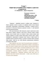 Diplomdarbs 'Совершенствование системы адаптации персонала в организации', 6.
