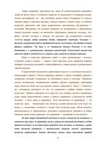 Diplomdarbs 'Совершенствование системы адаптации персонала в организации', 7.
