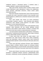 Diplomdarbs 'Совершенствование системы адаптации персонала в организации', 15.