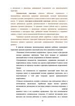 Diplomdarbs 'Совершенствование системы адаптации персонала в организации', 28.