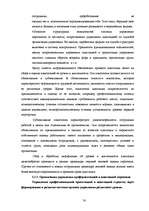Diplomdarbs 'Совершенствование системы адаптации персонала в организации', 29.
